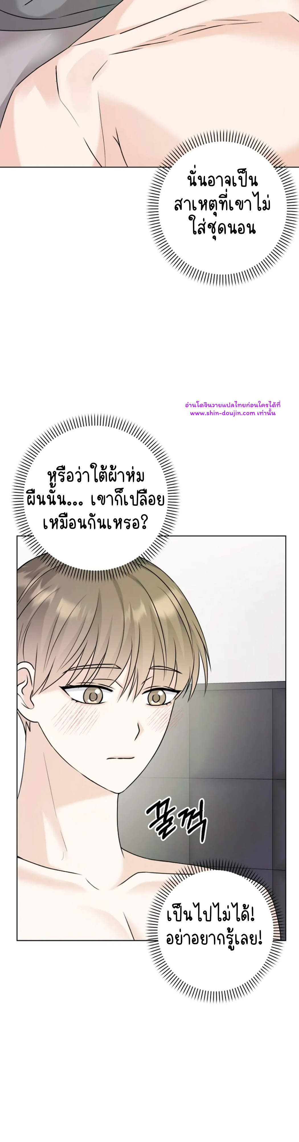 Princess-nim Please Take My Misfortune Away EP 8